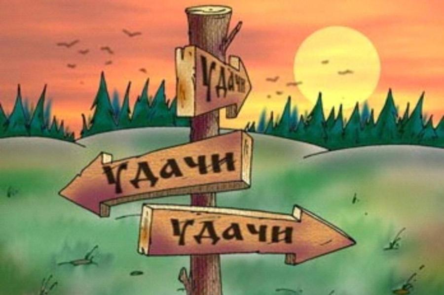 Звёздный час: кого ждёт счастье во всех сферах жизни