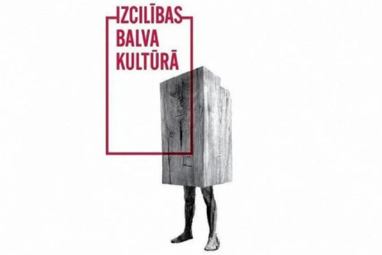 Кто получит премию за вклад в культуру Латвии: в списке 17 кандидатов