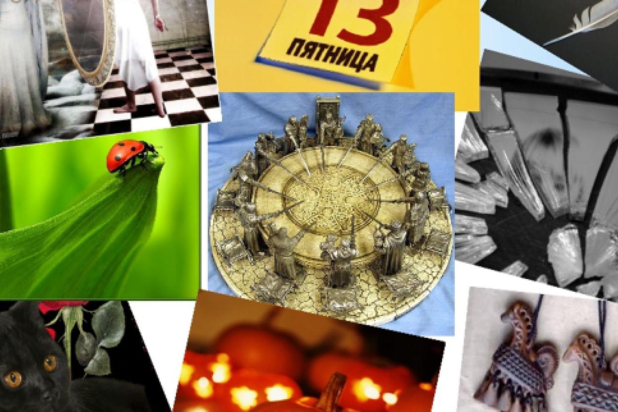 Если пятница 13-е: чего опасаться знакам Зодиака