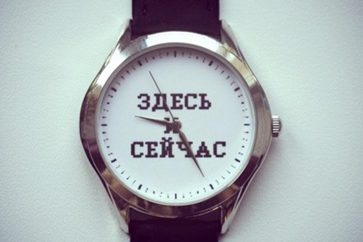 Жить «здесь и сейчас»: психолог объяснила, как не спутать это с бегством